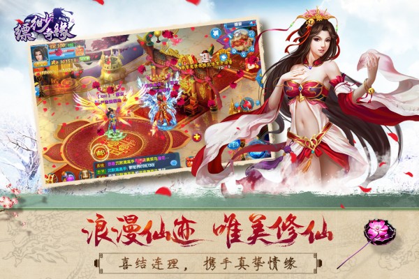 缥缈奇缘-01