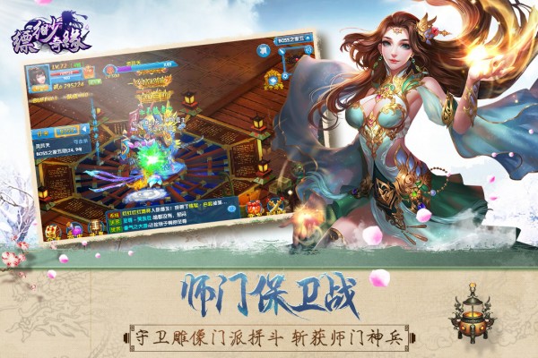 缥缈奇缘-01