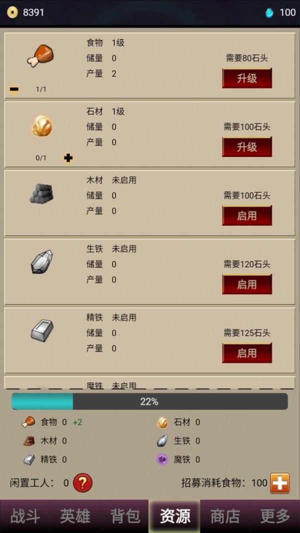 打怪一时爽-01