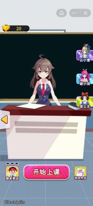 课代表-01