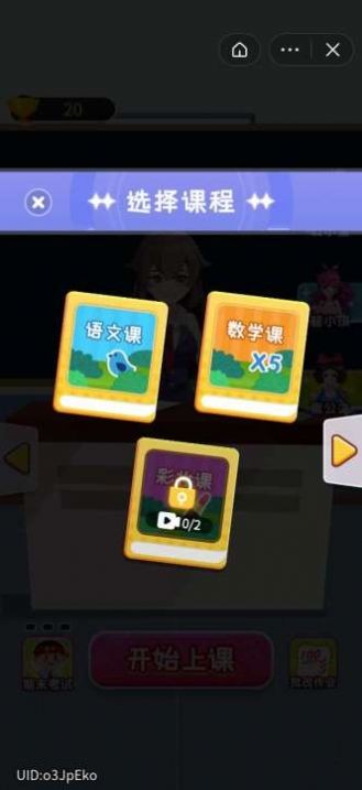 课代表-01