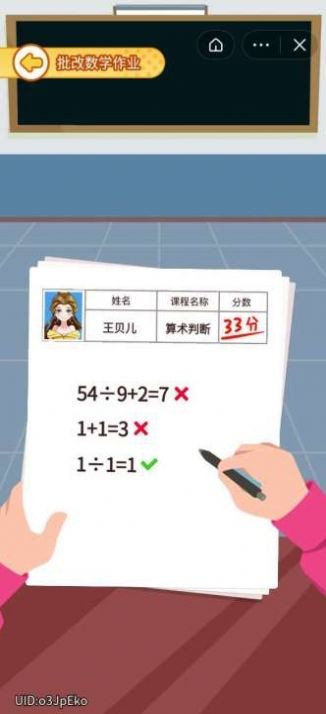 课代表-01