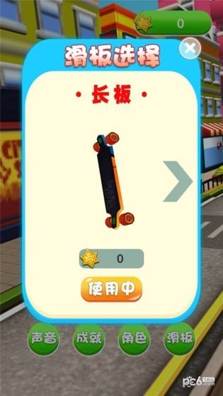 滑板英雄跑酷-2