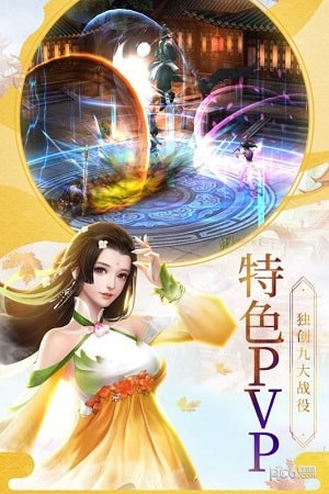 荡仙诀-2