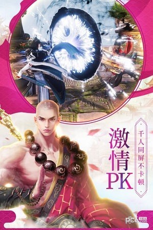 荡仙诀-3