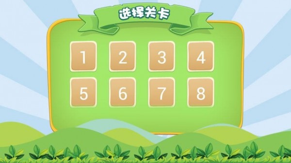 儿童拼拼乐游戏-01