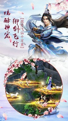 剑影乾坤-2
