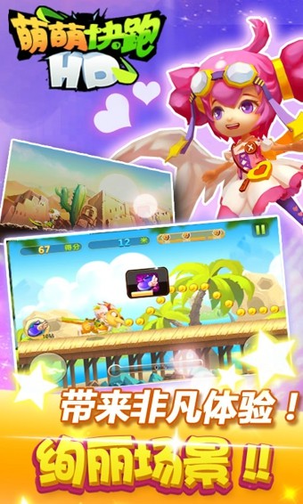 萌萌快跑-01