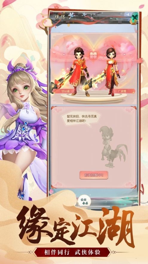 倚天逍遥录-0