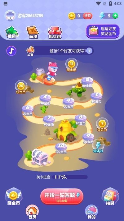 成语闯关-0