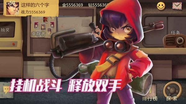 放置英雄末日传奇-1