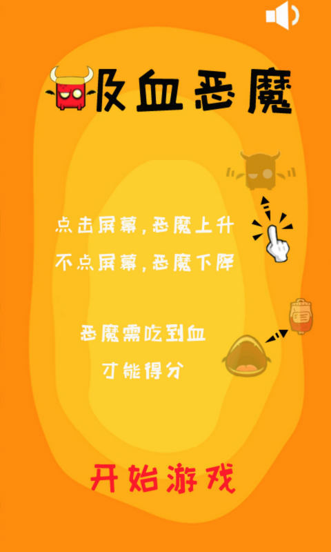 吸血恶魔-01