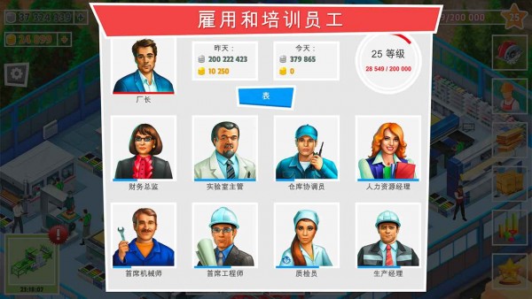 包工头模拟-1