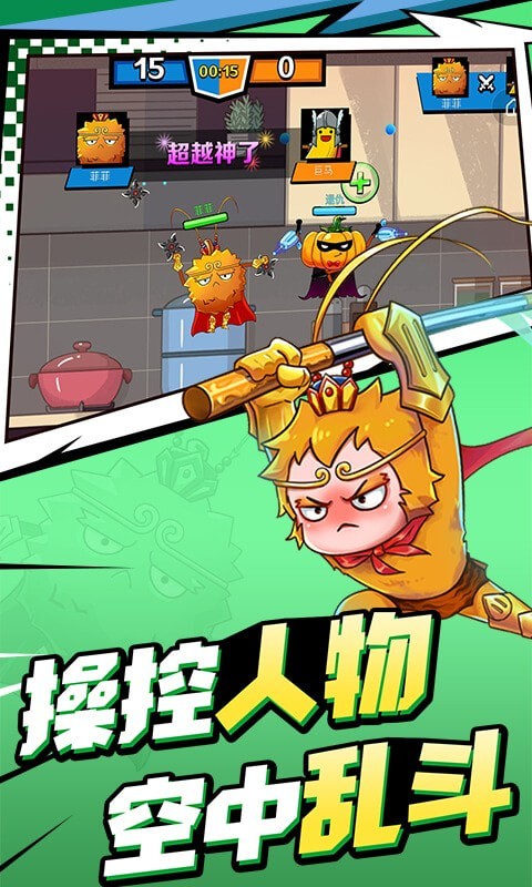 飞侠大乱斗-0