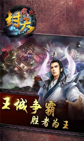 封天霸业-01