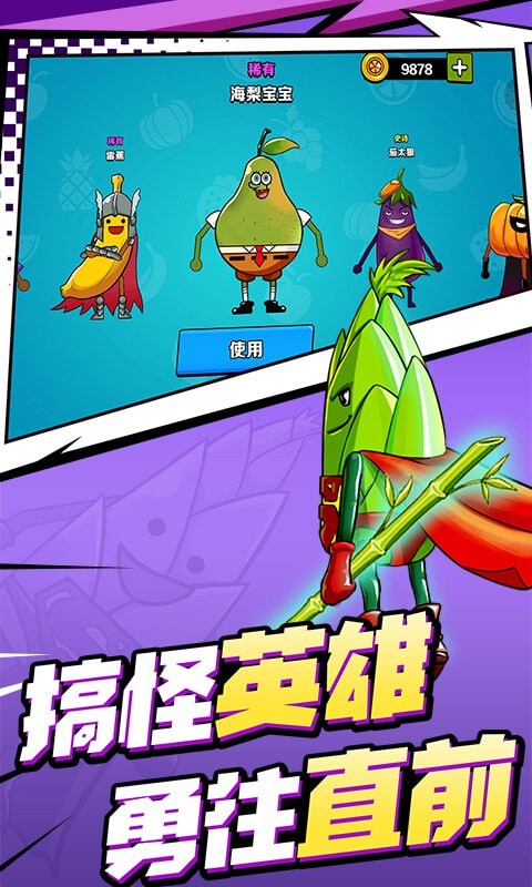 飞侠大乱斗-2