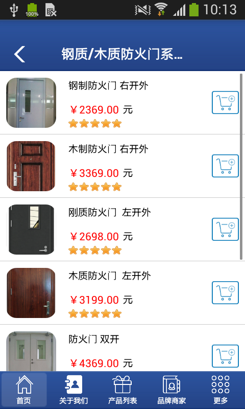 福建消防器材-01
