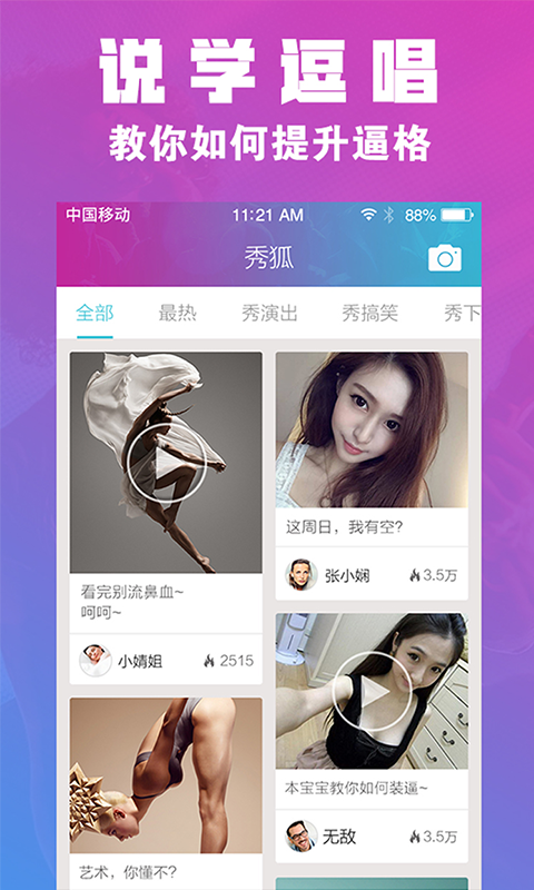 秀狐-1