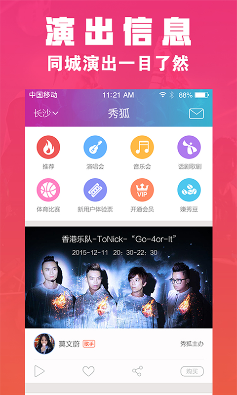 秀狐-0