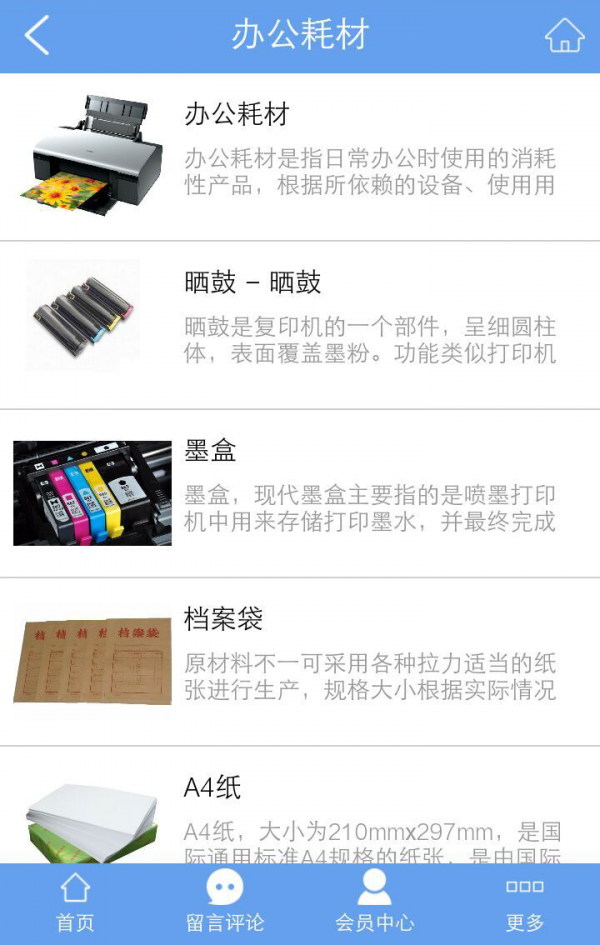 办公设备租赁维修-2