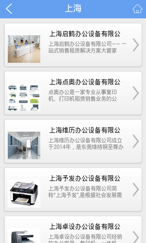 办公设备租赁维修-4