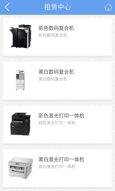 办公设备租赁维修-3