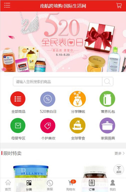 南航跨境购-0