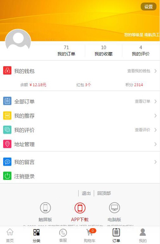 南航跨境购-1