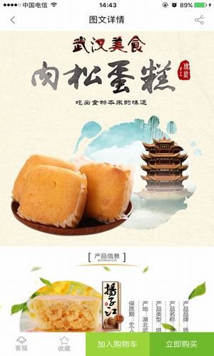 农谷鲜-2
