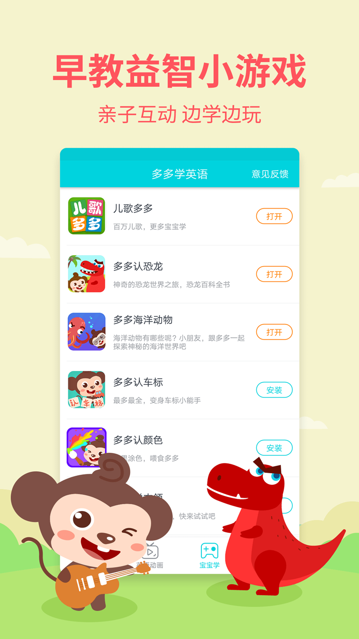 多多学英语-3