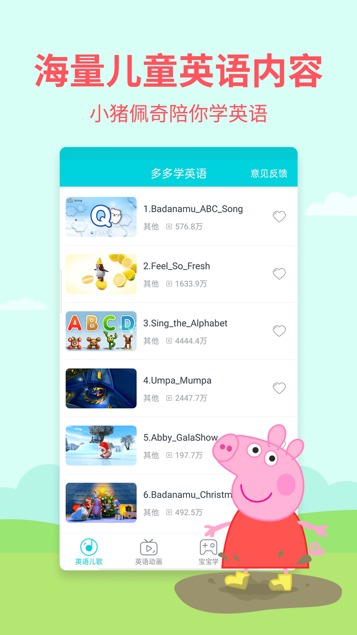 多多学英语-1