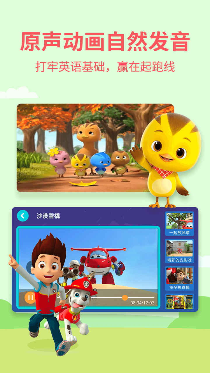 多多学英语-4
