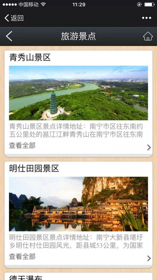 休闲旅游平台-01
