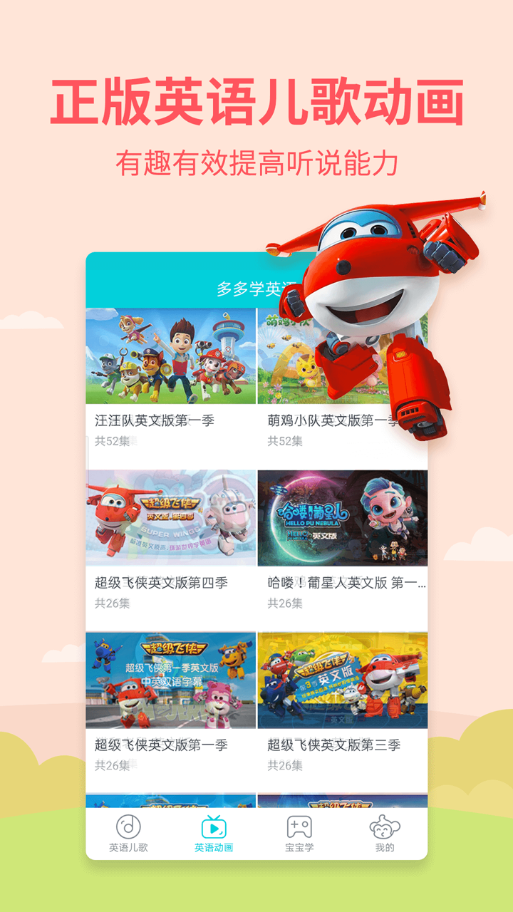 多多学英语-2