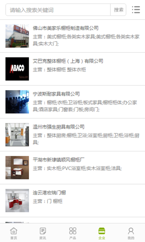 中国橱柜行业门户网-3