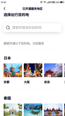 路图-1