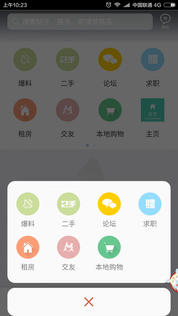 涞源生活购-3