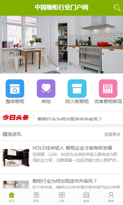 中国橱柜行业门户网-0