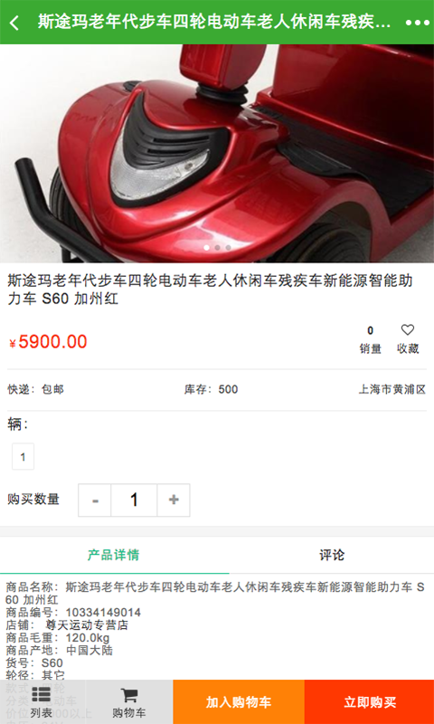 新能源设备-3