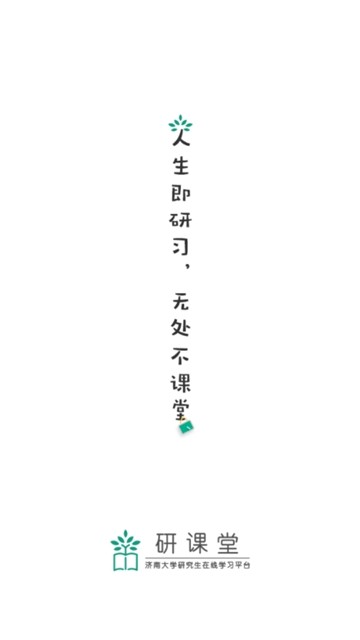 研课堂学生-3