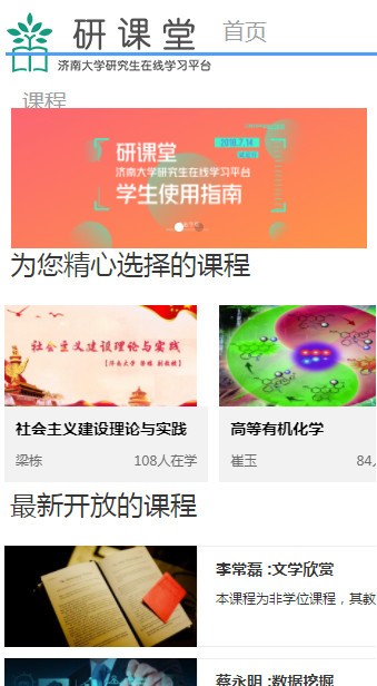 研课堂学生-2