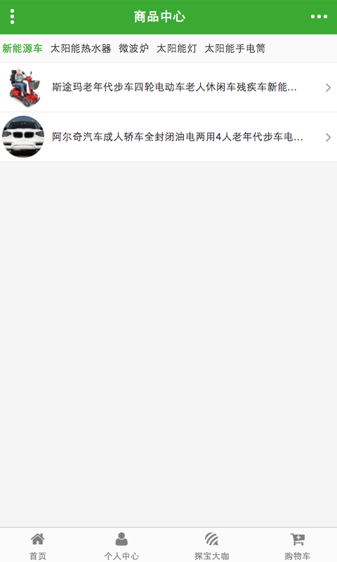 新能源设备-2