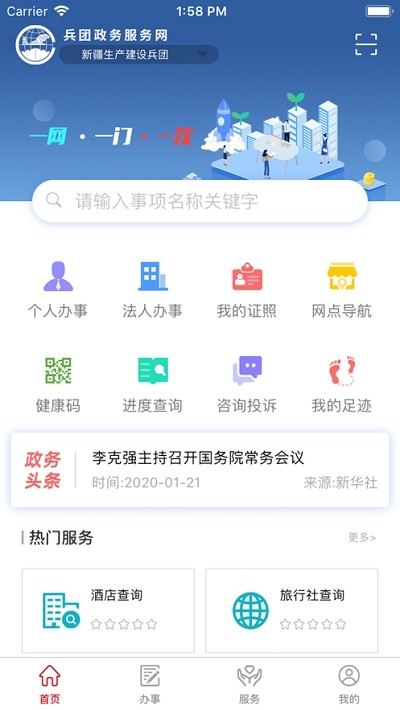 兵政通-01