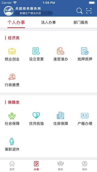 兵政通-01