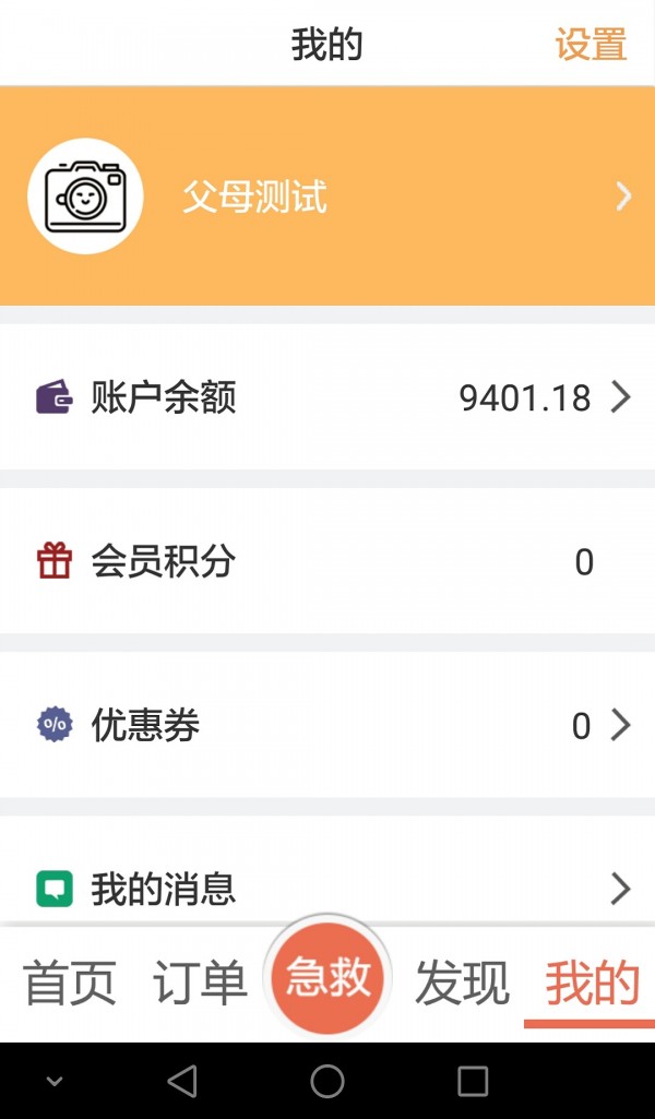 安享通-3