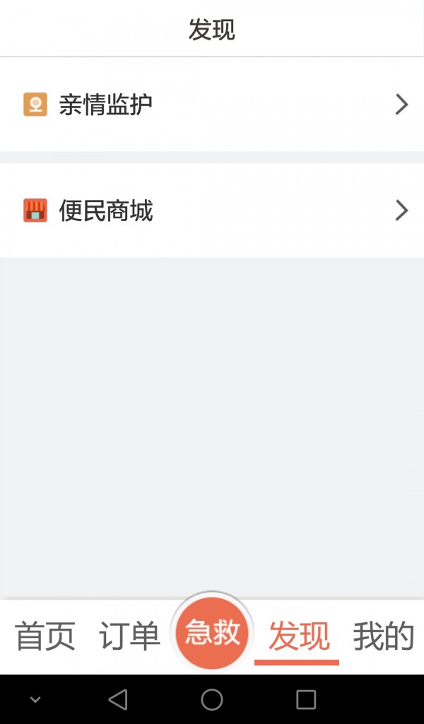 安享通-2
