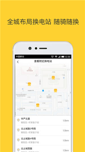 骑士出行-01