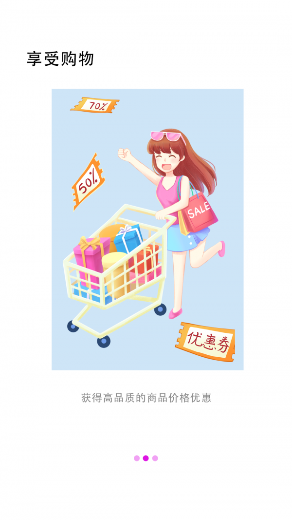 先领券再下单-0