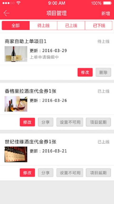 自然酒-01