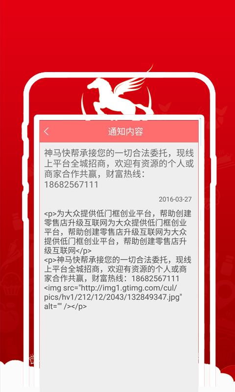 神马快帮-01